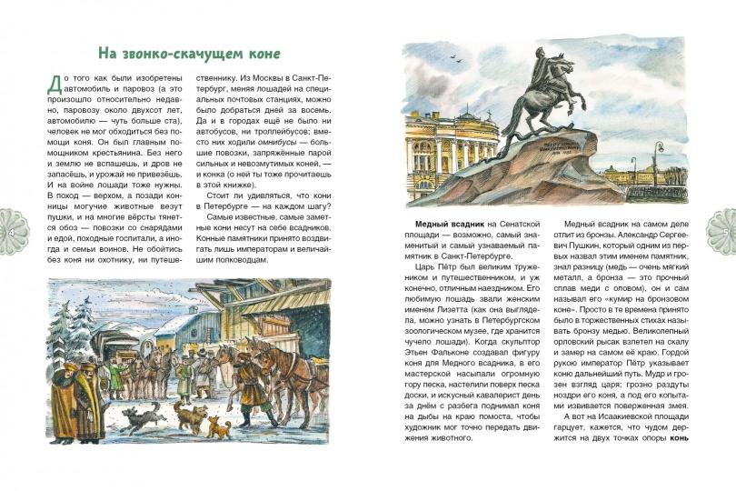 Мучник. Кони, сфинксы, львы, грифоны. Каменные стражи Пете