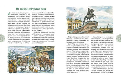 Мучник. Кони, сфинксы, львы, грифоны. Каменные стражи Пете