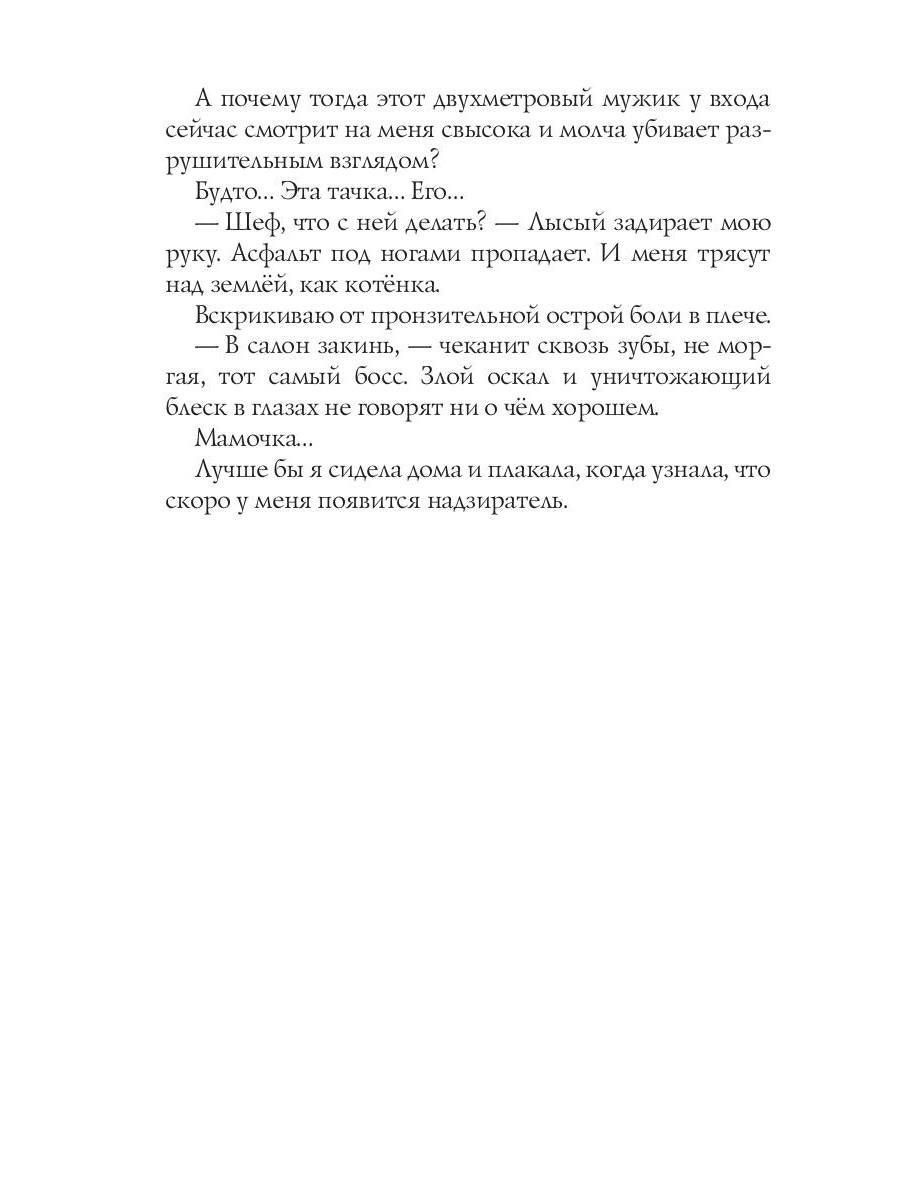 Тайная беременность. Девочка Громова