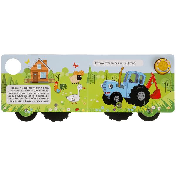 Книга детская Синий ТРАКТОР (1 кн. 3 пес. карт. книга с колес.) 210х140мм, 8стр Умка в кор.24шт