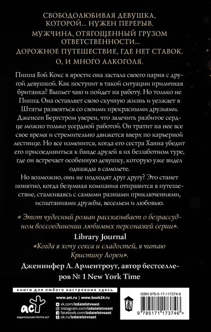 Прекрасные