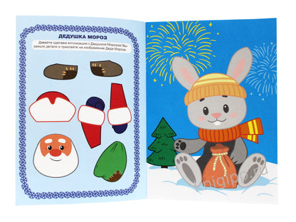 НОВОГОДНИЕ АППЛИКАЦИИ. ДЕД МОРОЗ