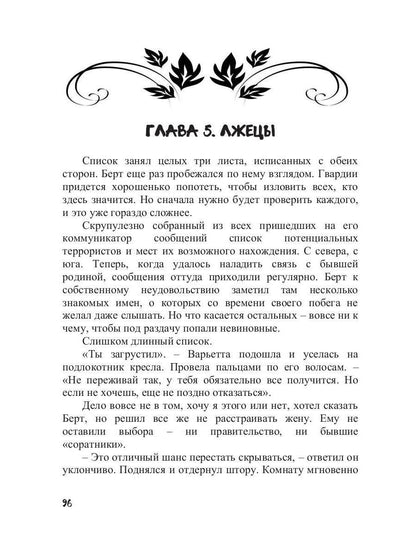 Право на счастье