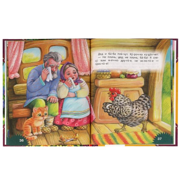 Три поросёнка и другие сказки. Читаем сами по слогам. 197х255мм. 7БЦ. 64 стр. Умка в кор.14шт