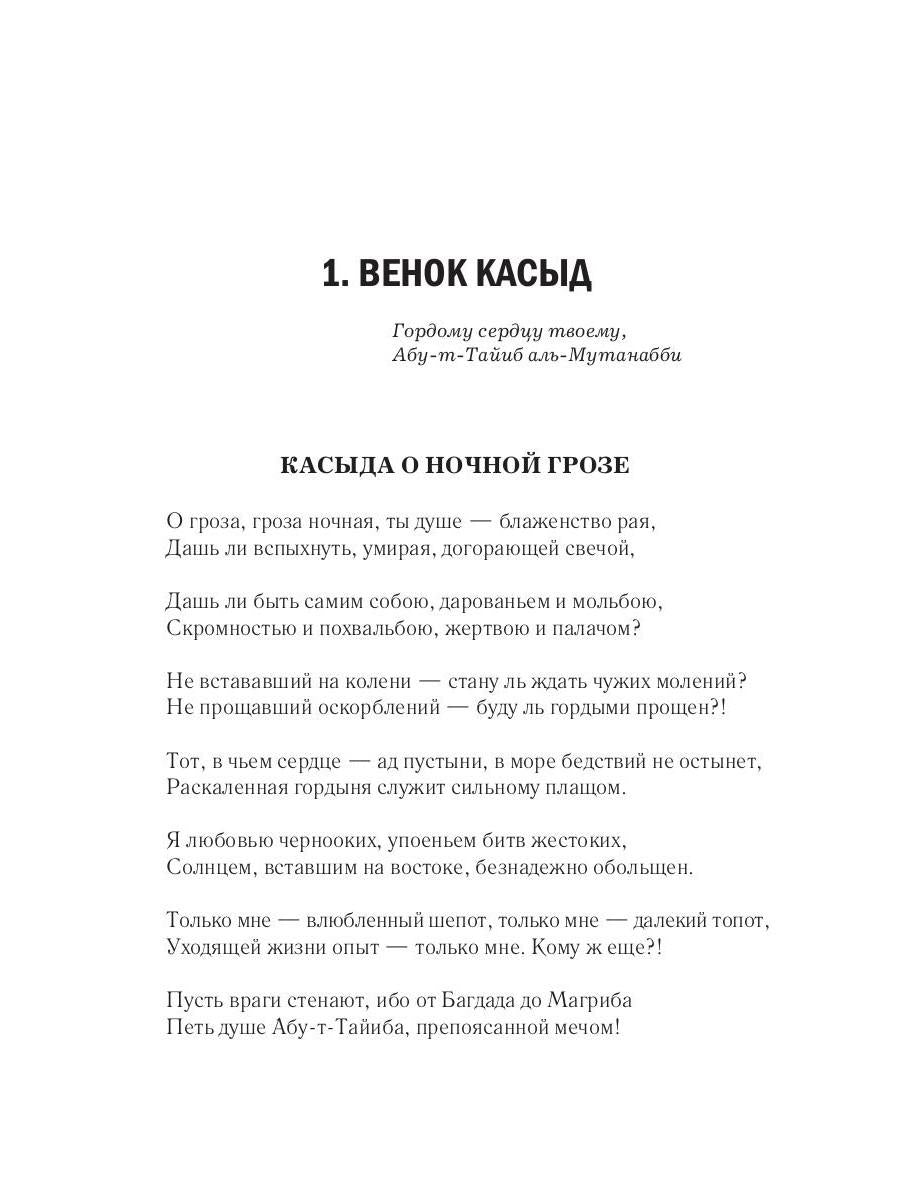 Соль на раны