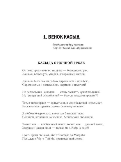 Соль на раны