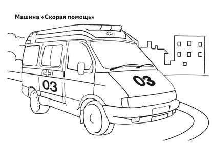 Специальный транспорт ; Специальный транспорт