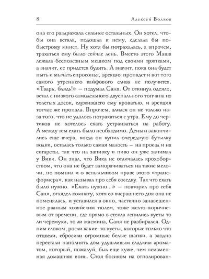 Услышать сердце