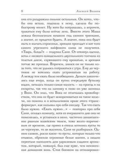 Услышать сердце