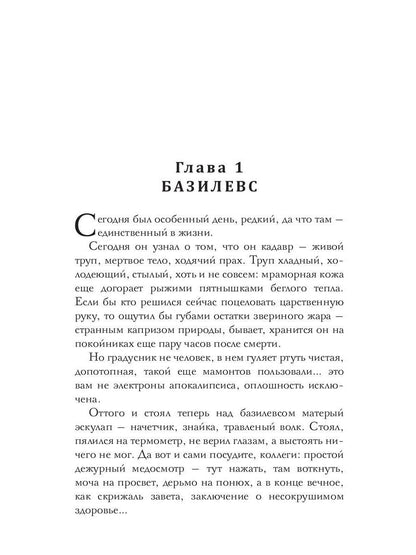 Темные вершины