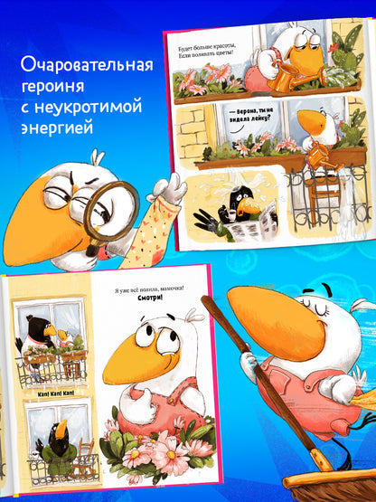 Белая ворона Верона. Белая ворона Верона. Мамина помощница/Весова Ю.