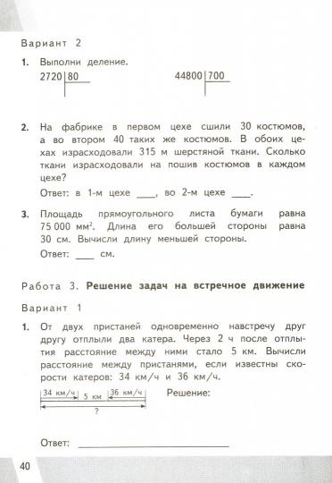 КИМн-ВПР. Итоговая аттестация 4 кл. Математика. / Рудницкая. (ФГОС).