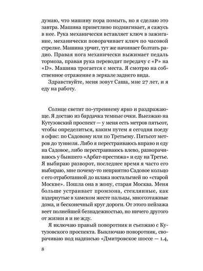 РипА.Коллекция.Все,что вы хотели,но боялись поджеч