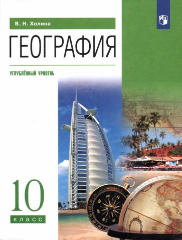 Русский язык. 8 кл. Учебник (Приложение 1) (5-е издание)