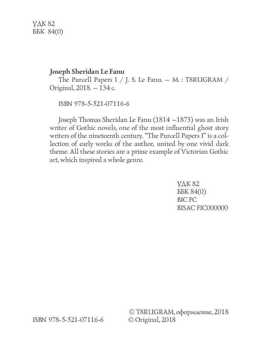 The Purcell Papers 1 = Документы Перселла 1: на англ.яз
