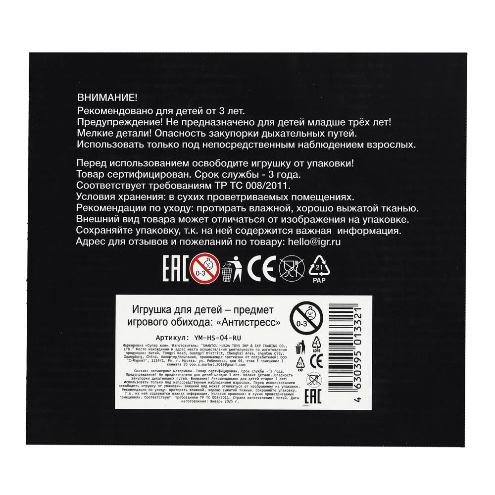 Супер жмяка, светильник жмяка для животных, светильник Супер Жим уп-12шт в кор.10уп