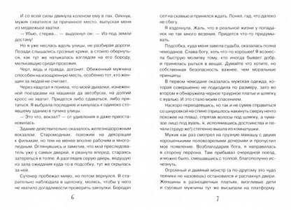 Рискованный флирт, или Дракон моих грез