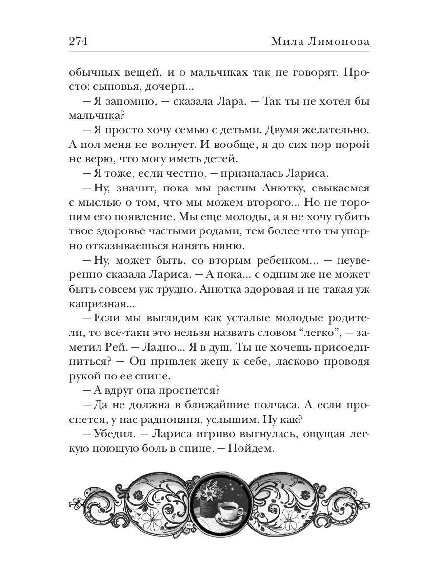 Подари мне дитя