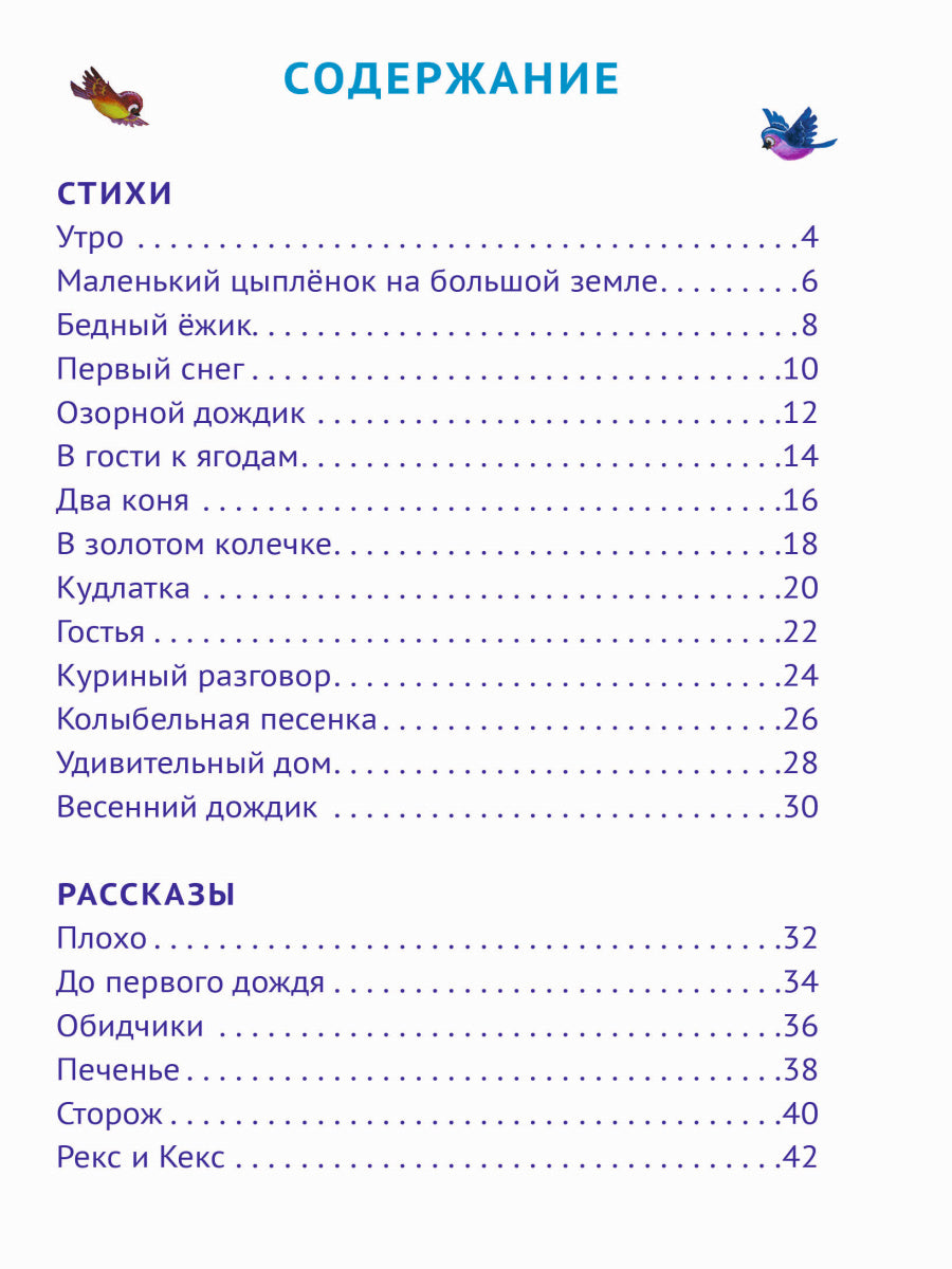 ВНЕКЛАССНОЕ ЧТЕНИЕ. В.Осеева. ВОЛШЕБНОЕ СЛОВО
