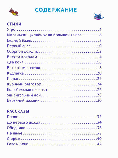 ВНЕКЛАССНОЕ ЧТЕНИЕ. В.Осеева. ВОЛШЕБНОЕ СЛОВО
