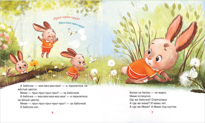 Орлова А. Мими, я тебя люблю