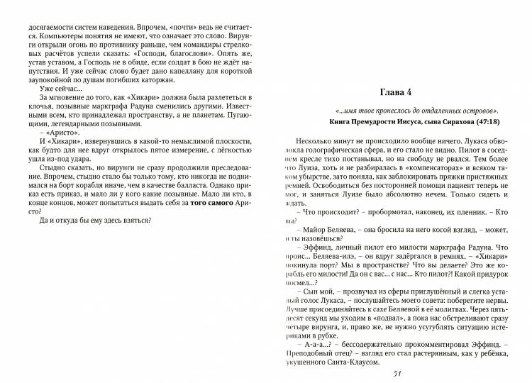 Бастард фон Нарбэ