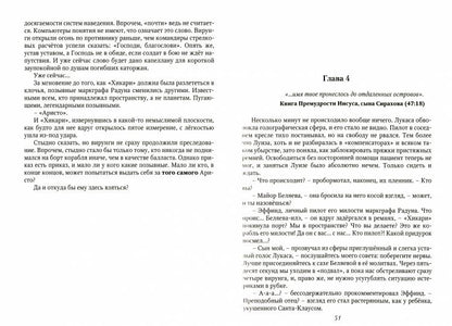 Бастард фон Нарбэ