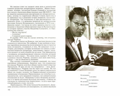 Семен Данилов