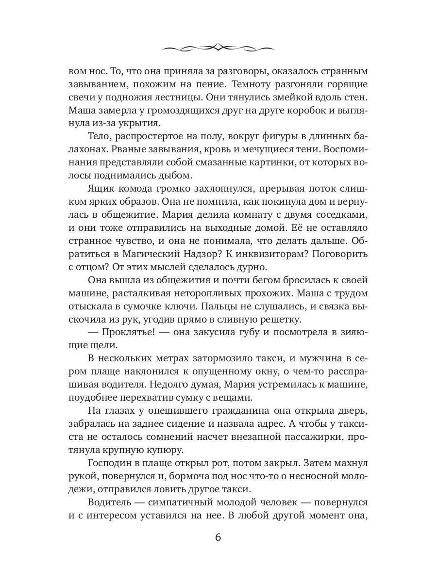 В лабиринтах города