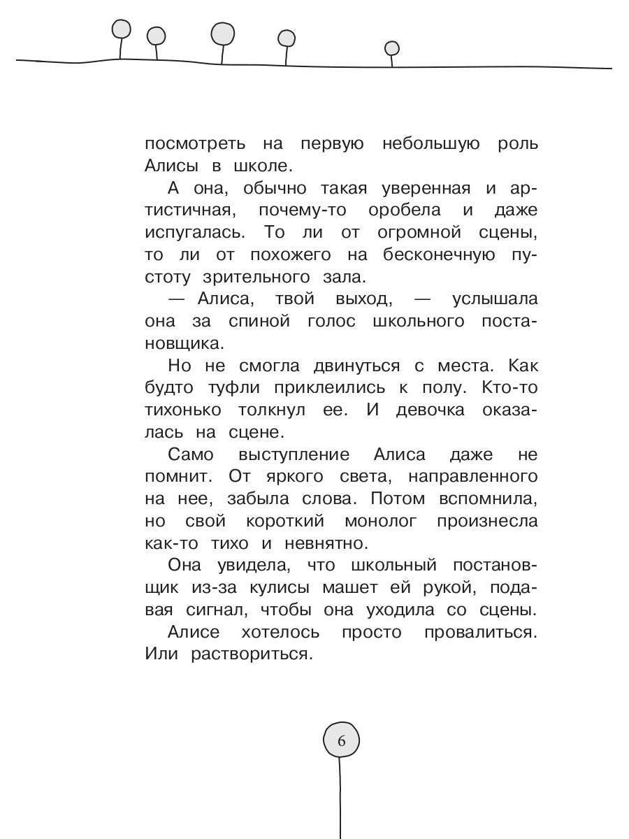 Рип.Браво!Алиса!