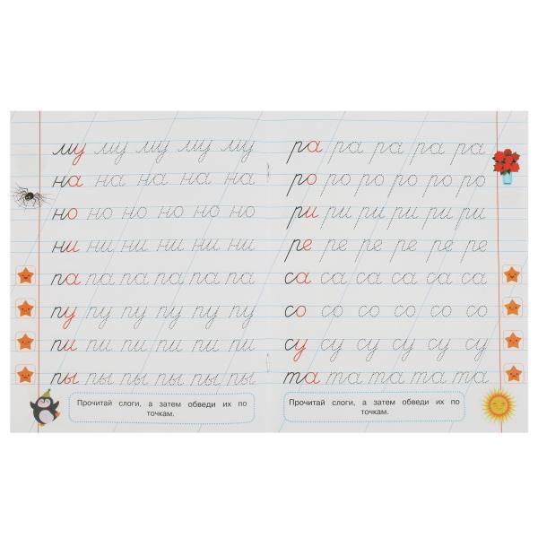 Первые слоги. 5-6 lettres. Propositions pour les enfants avec les soins. 169х210 mm. 8 pièces. Умка в кор.50шт