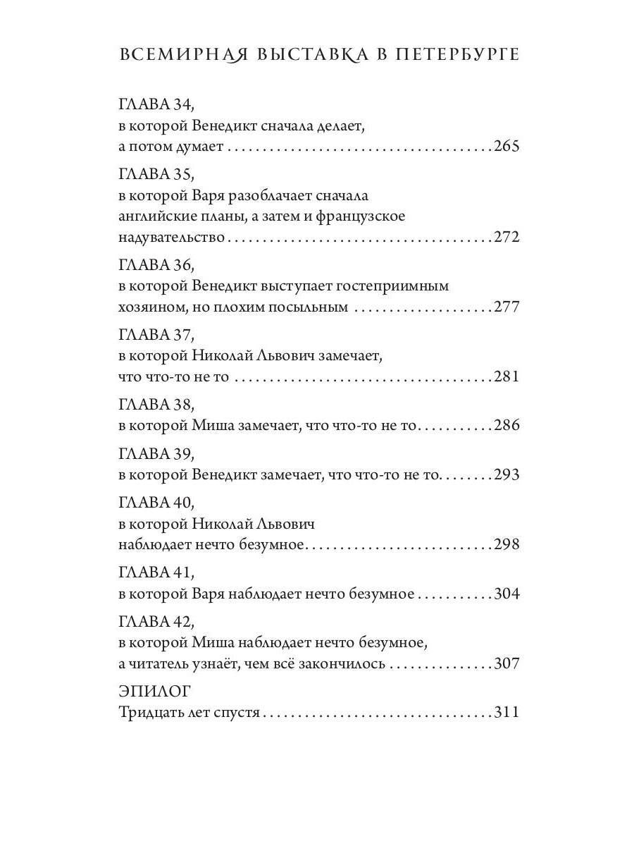 Рип.МУФ.Всемирная выставка в Петербурге