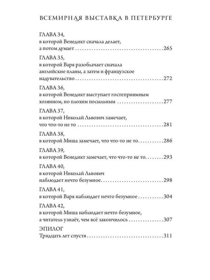 Рип.МУФ.Всемирная выставка в Петербурге