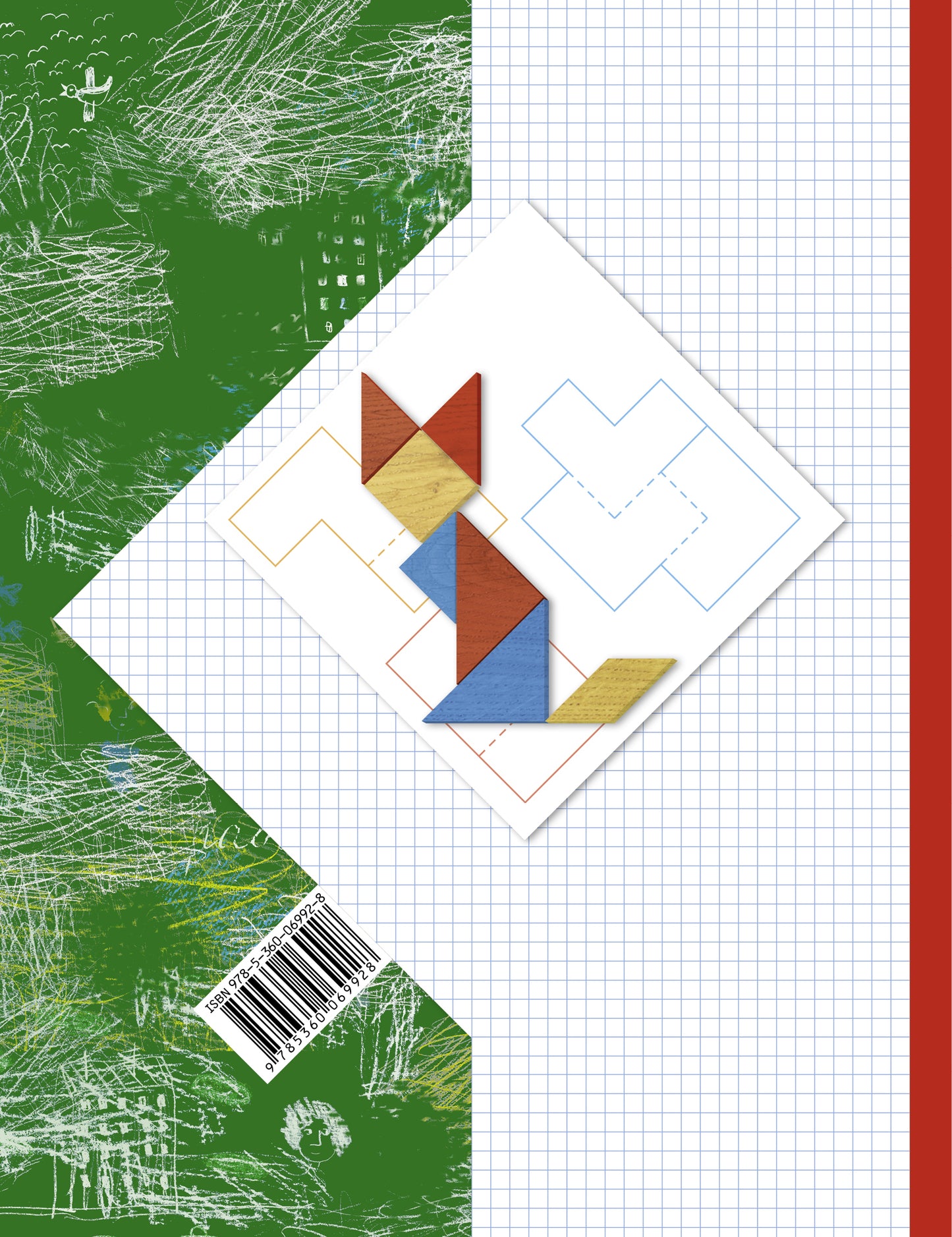 Математика. 1 класс. Учебник в 2-х частях. Ч. 1.