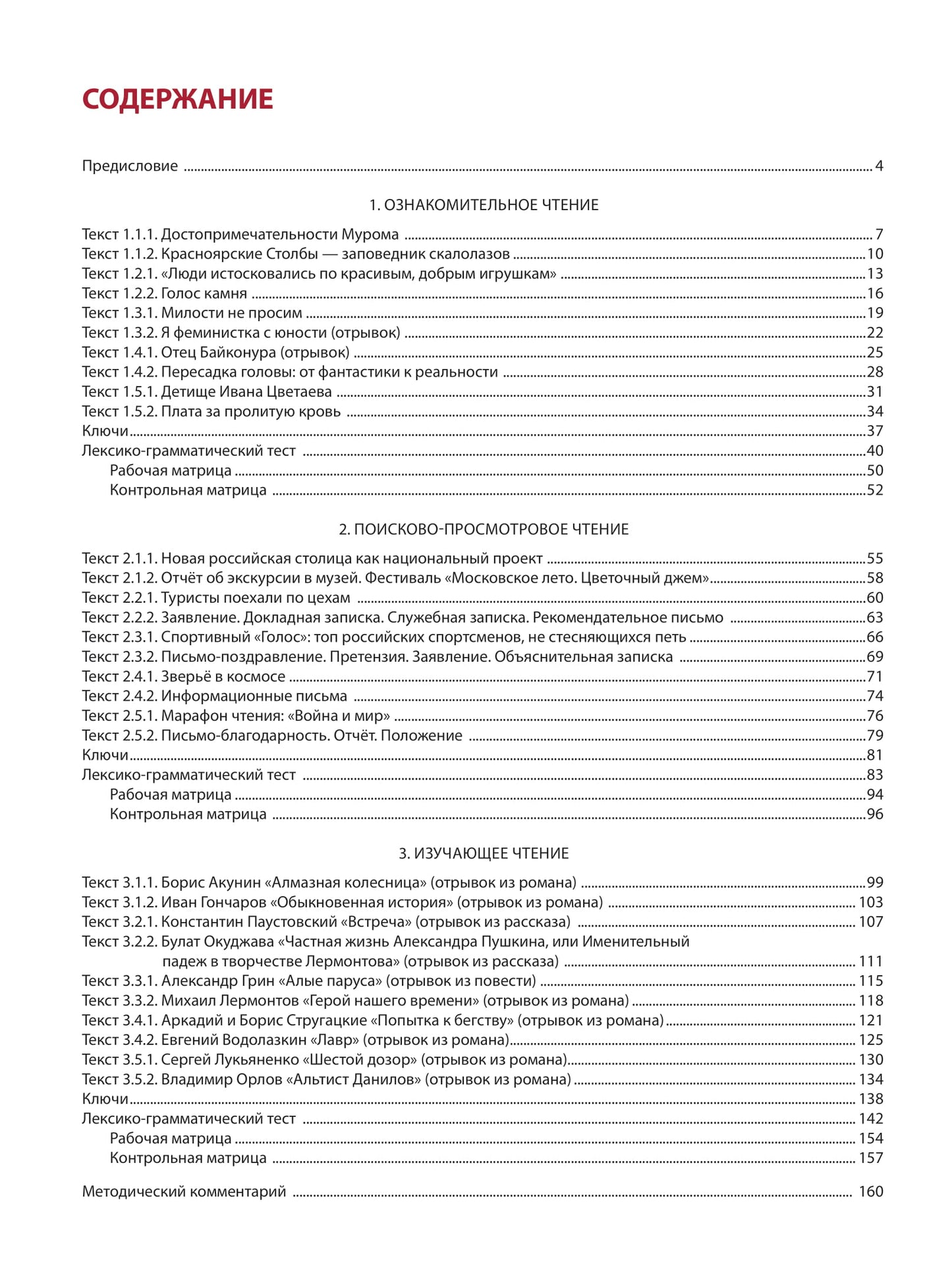 В мире людей 3.1. 2-е изд.
