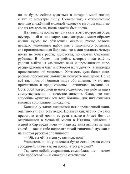 Многомирие: Колизей