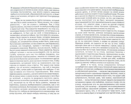 Библиотека мировой новеллы. Николай Васильевич Гоголь