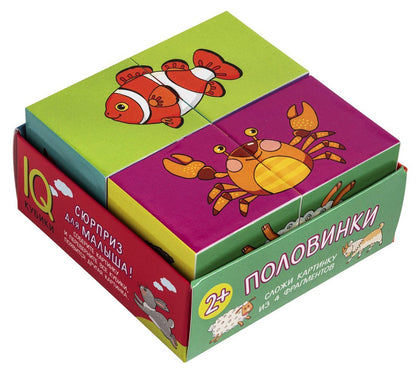 Умные кубики в поддончике. 4 штуки. Половинки