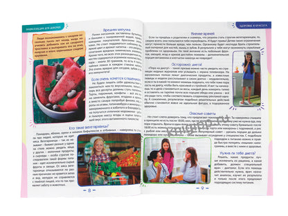 ЛУЧШАЯ ДЕТСКАЯ ЭНЦИКЛОПЕДИЯ новая 96стр. ЭНЦИКЛОПЕДИЯ ДЛЯ ДЕВОЧЕК