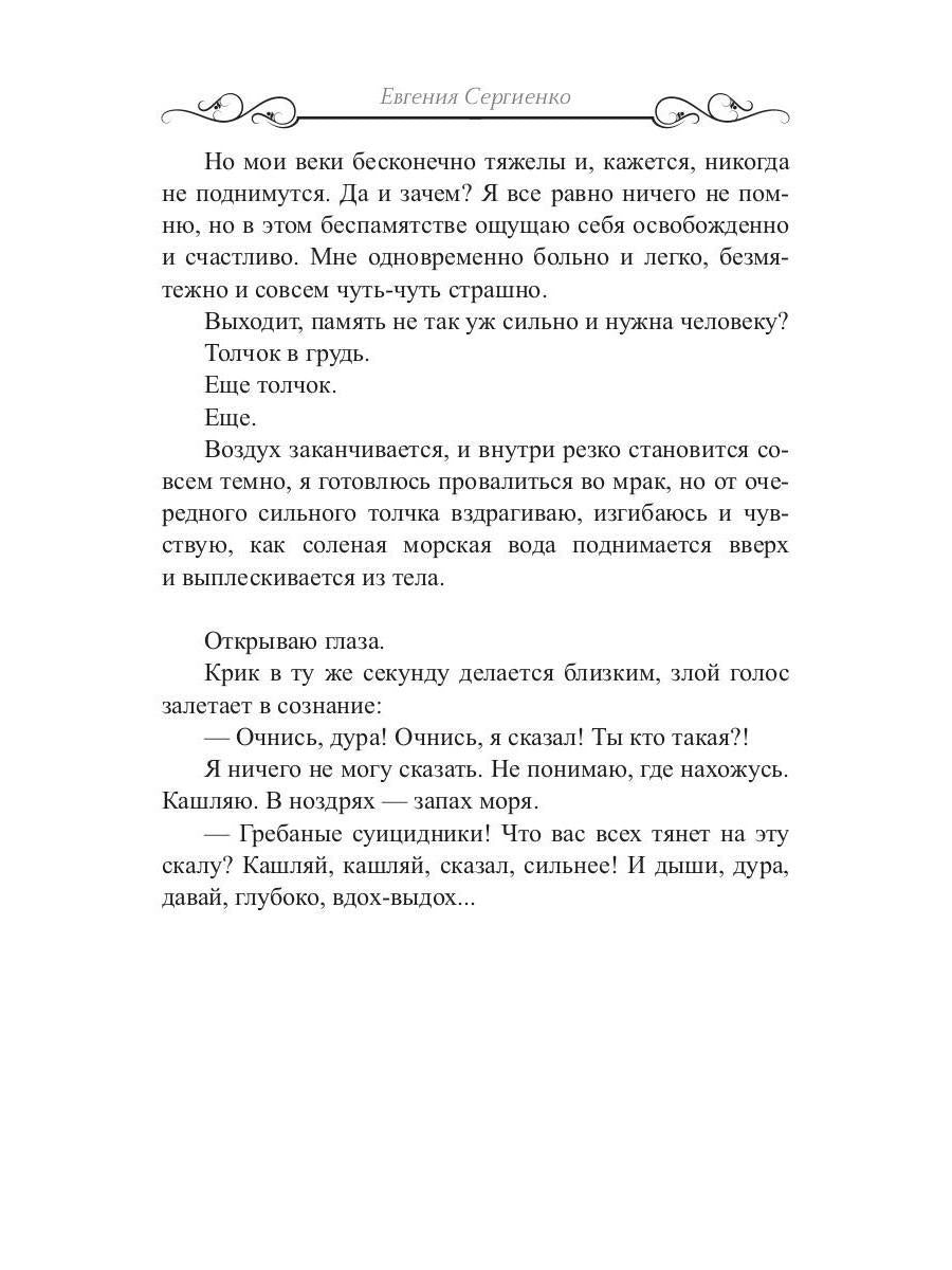 Луна. На краю себя