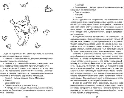 Баранкин, будь человеком!