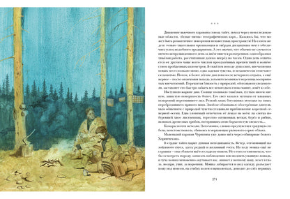 Алмазная труба: [сб. рассказов] / И. А. Ефремов ; ил. О. Н. Пахомова. — М.: Нигма, 2016. — 432 с. : ил. — (Страна приключений).