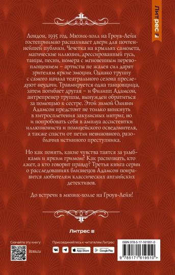 Мюзик-холл на Гроув-Лейн