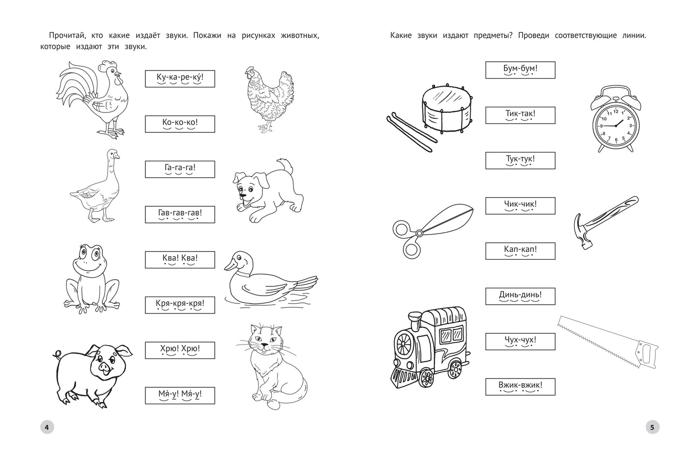 Читаем короткие слова