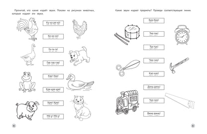 Читаем короткие слова