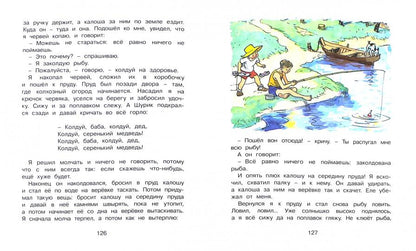 Бобик в гостях у Барбоса и другие рассказы