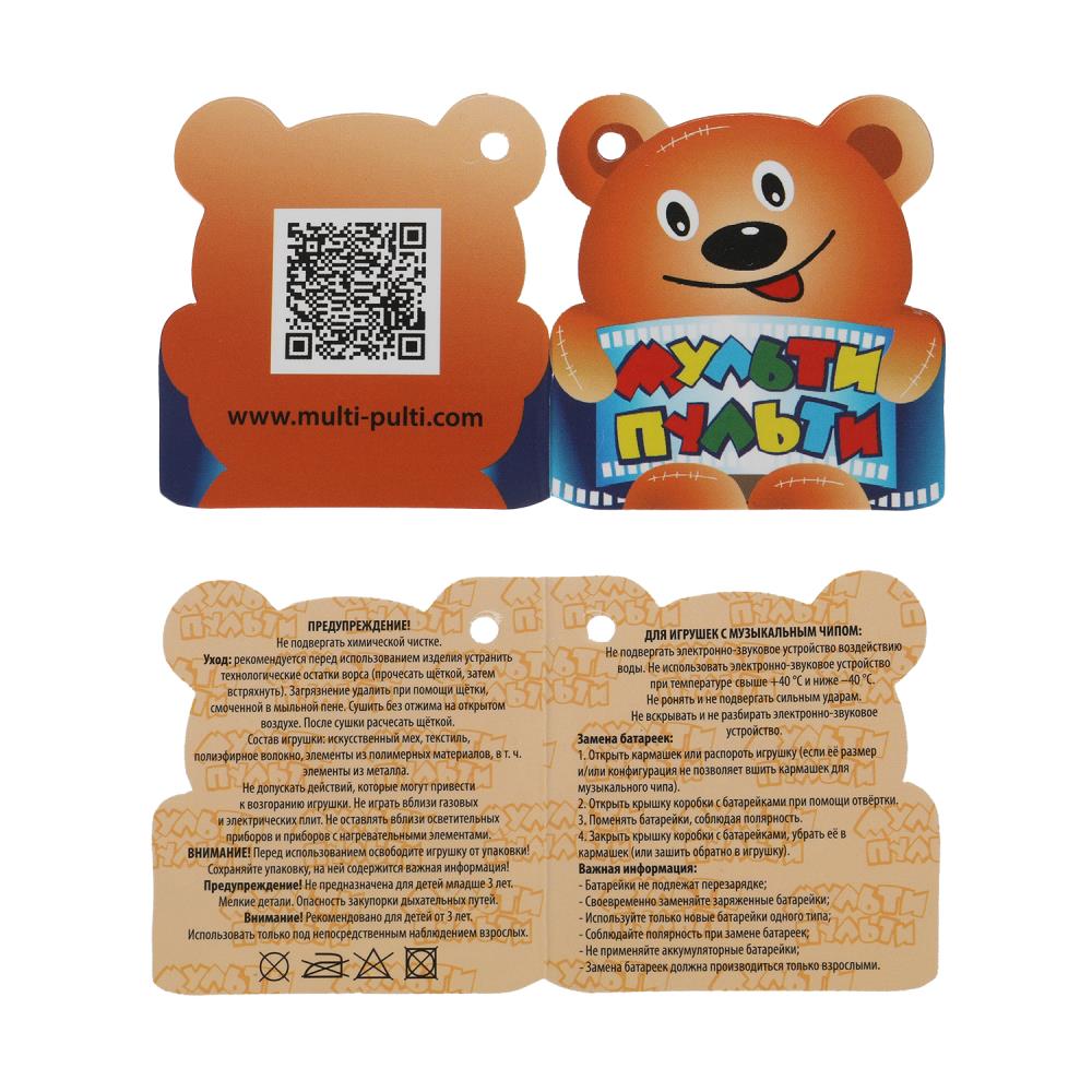 Игрушка мягкая ЛЕОПОЛЬД мышь белая 20см из мультфильма, озвуч МУЛЬТИ-ПУЛЬТИ в кор.24шт