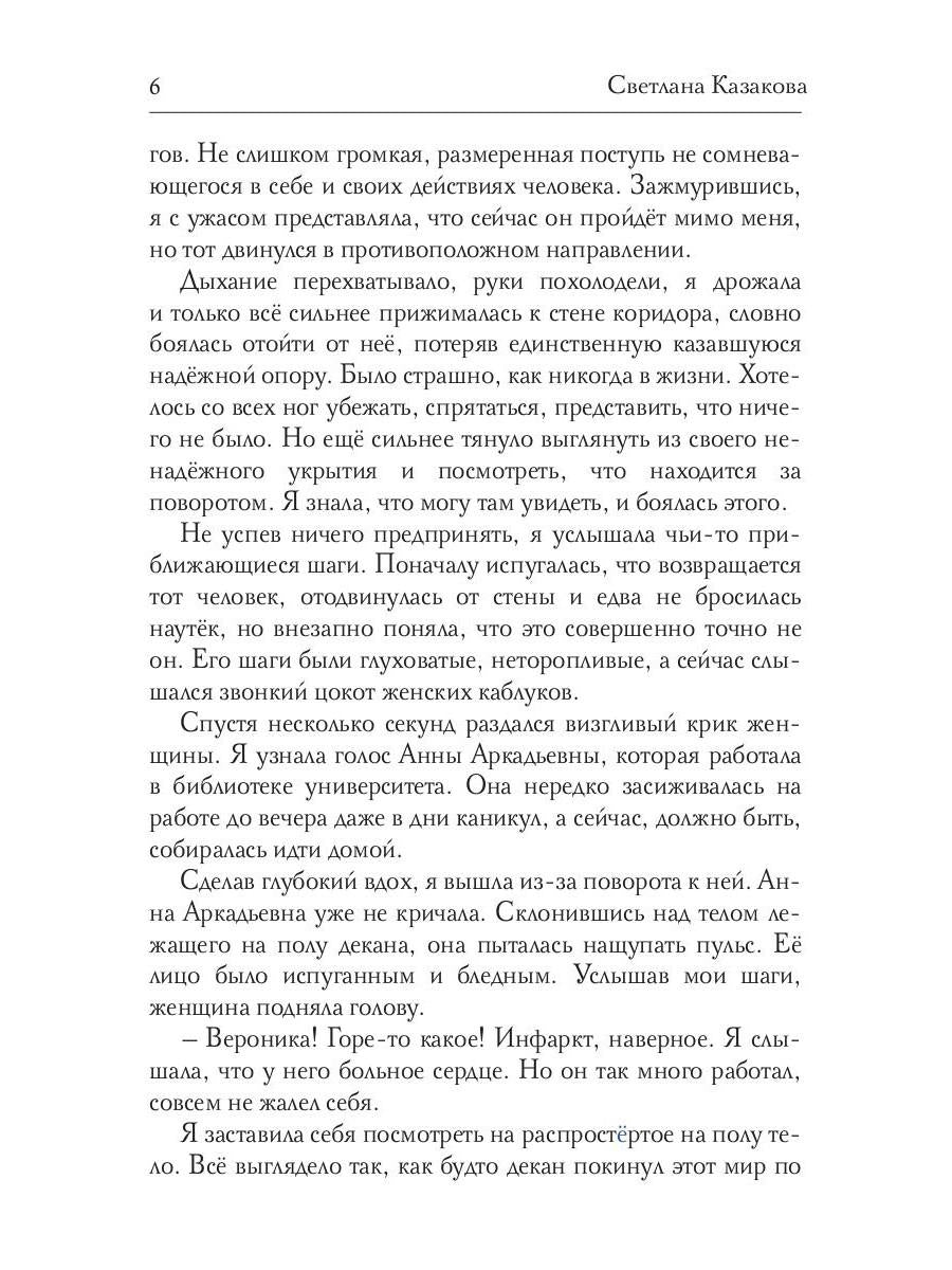 Город, где живет магия