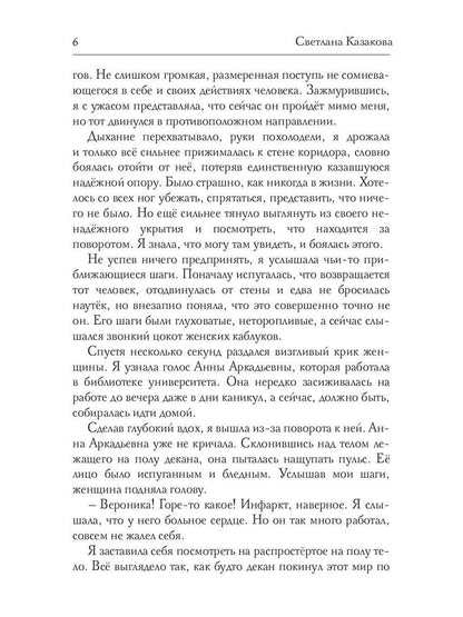 Город, где живет магия