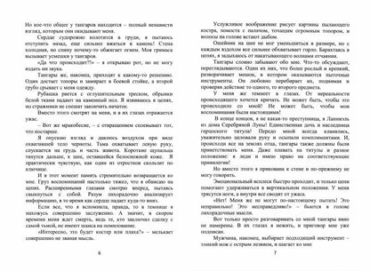 Побег на Роанок